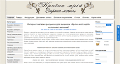 Desktop Screenshot of krainamoihmriy.com